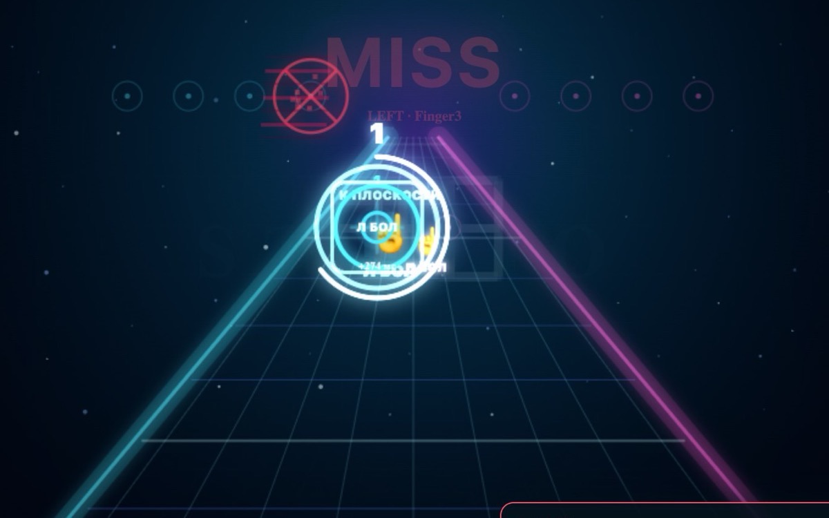 BEATDANCER: неоновая дорожка, к игроку летит цель с жестом руки